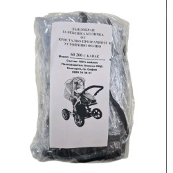 Дъждобран за бебешка количка с капак Дъждобран за бебешка количка с капак