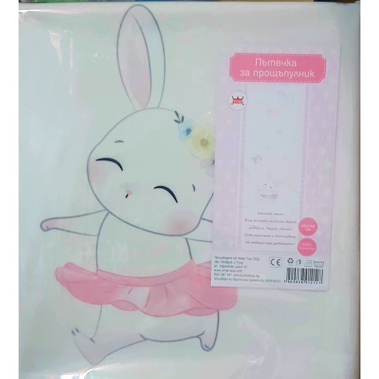 Бебешка пътечка за прощъпулник ,,Мече Бебешка пътечка за прощъпулник ,,Мече