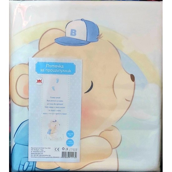 Бебешка пътечка за прощъпулник ,,Мече Бебешка пътечка за прощъпулник ,,Мече