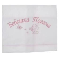 Кърпа за погача в бяло и розово