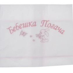 Кърпа за погача в бяло и розово Кърпа за погача в бяло и розово