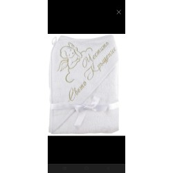 Хавлия за Кръщене със златист надпис