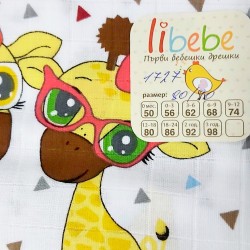 Бебешка пелена муселинова Жирафчета Бебешка пелена муселинова Жирафчета