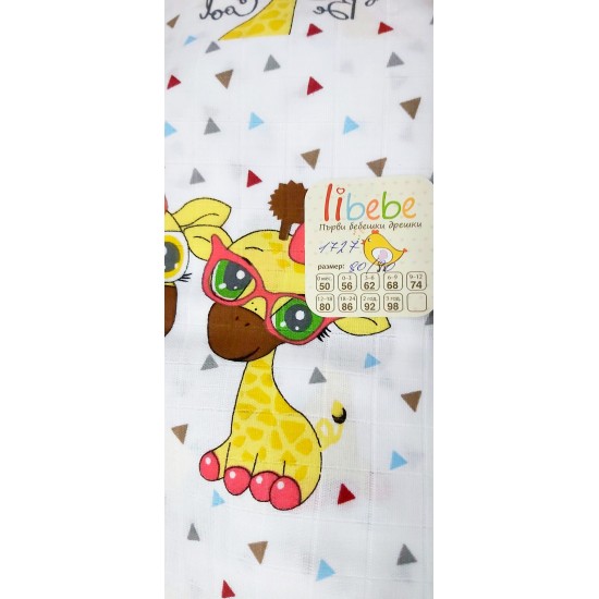 Бебешка пелена муселинова Жирафчета Бебешка пелена муселинова Жирафчета
