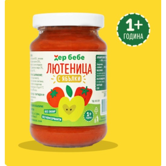 Лютеница с ябълки за деца 1г+