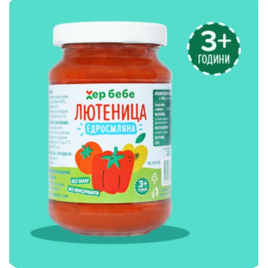 Лютеница за деца едросмляна 3г+